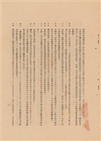 藏品(工程施工說明書)的圖片