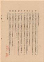 藏品(工程施工說明書)的圖片