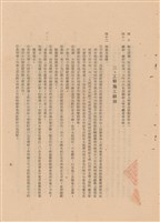 藏品(工程施工說明書)的圖片