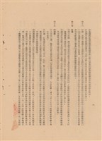 藏品(工程施工說明書)的圖片
