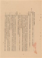 藏品(工程施工說明書)的圖片