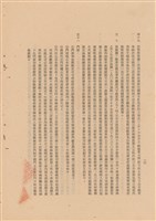 藏品(工程施工說明書)的圖片