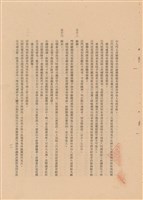 藏品(工程施工說明書)的圖片