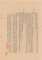 藏品(工程施工說明書)的圖片