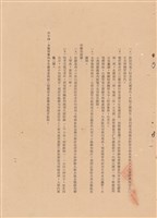 藏品(工程施工說明書)的圖片