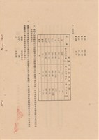 藏品(補充說明書-混凝土工程)的圖片