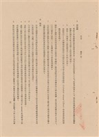 藏品(補充說明書-混凝土工程)的圖片