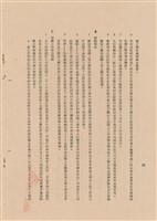 藏品(補充說明書-混凝土工程)的圖片