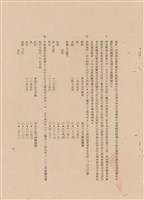 藏品(補充說明書-混凝土工程)的圖片