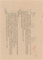 藏品(補充說明書-混凝土工程)的圖片