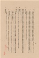 藏品(補充說明書-混凝土工程)的圖片