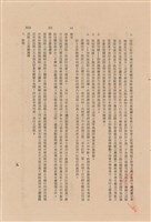 藏品(補充說明書-混凝土工程)的圖片