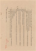 藏品(補充說明書-混凝土工程)的圖片