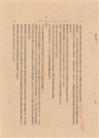 藏品(補充說明書-混凝土工程)的圖片