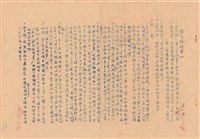 藏品(補充說明書)的圖片