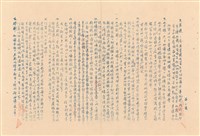藏品(補充說明書)的圖片