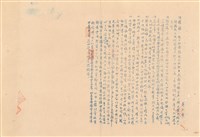 藏品(補充說明書)的圖片