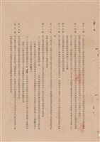 藏品(工程合同)的圖片