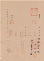 藏品(工程合同)的圖片