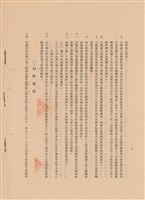 藏品(工程施工說明書)的圖片