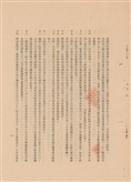 藏品(工程施工說明書)的圖片