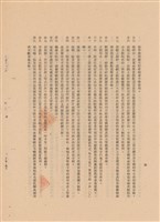 藏品(工程施工說明書)的圖片