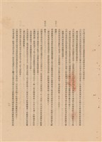藏品(工程施工說明書)的圖片