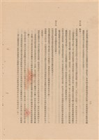 藏品(工程施工說明書)的圖片