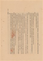 藏品(工程施工說明書)的圖片