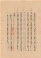 藏品(工程施工說明書)的圖片