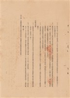 藏品(工程施工說明書)的圖片