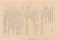 藏品(投標需知)的圖片