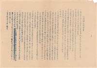 藏品(工程補充說明書)的圖片