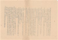 藏品(工程補充說明書)的圖片