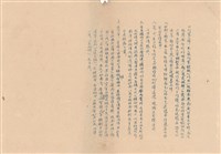 藏品(工程補充說明書)的圖片