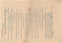 藏品(投標需知)的圖片