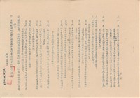 藏品(投標需知)的圖片