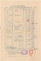 藏品(工程標單)的圖片