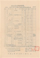 藏品(工程標單)的圖片