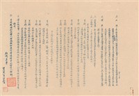 藏品(投標需知)的圖片