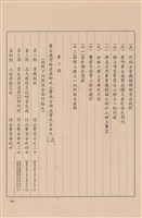 藏品(工程委託契約)的圖片