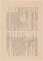 藏品(工程委託契約)的圖片