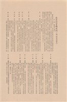 藏品(工程委託契約)的圖片