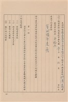 藏品(工程委託契約)的圖片