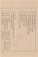 藏品(工程委託契約)的圖片