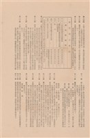 藏品(工程委託契約)的圖片