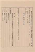 藏品(工程委託契約)的圖片