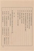 藏品(工程委託契約)的圖片