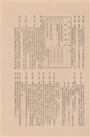 藏品(工程委託契約)的圖片