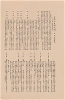 藏品(工程委託契約)的圖片